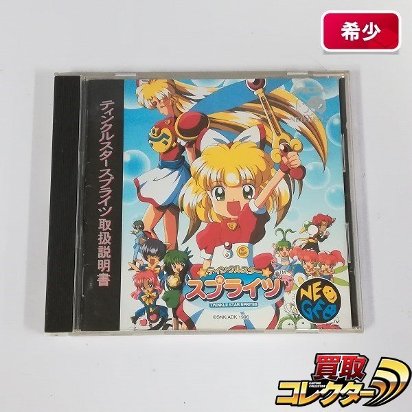 ティンクルスタースプライツネオジオCD TwinkleStarSprites | lamip.com.mx