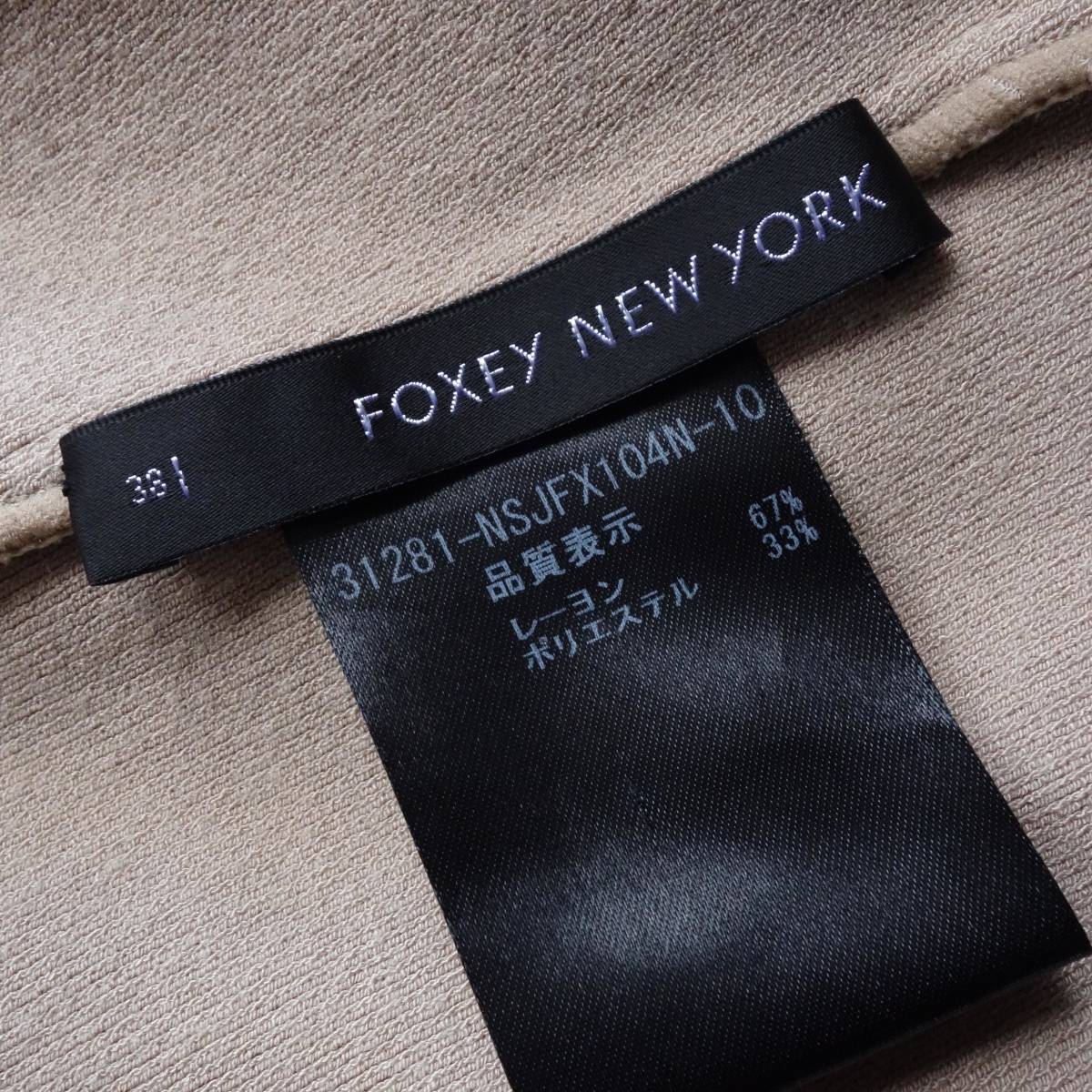 FOXEY NY 38 ミルクティ スクエアボレロ フォクシーニューヨーク