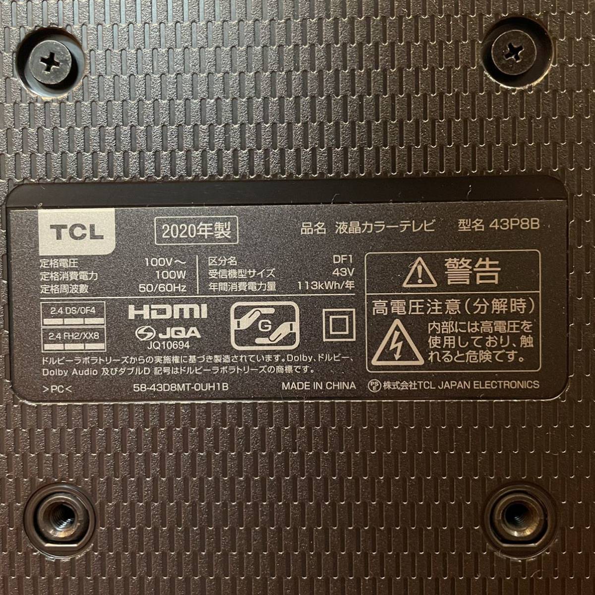 Yahoo!オークション - 液晶テレビ TCL 43P8B 画面割れ ジャンク品 Yahoo!オークション - 液晶テレビ TCL 43P8B 画面割れ ジャンク品
