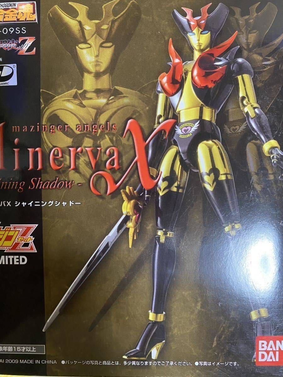 新品》 超合金魂 マジンガーZ ミネルバX シャイニングシャドー 限定版-