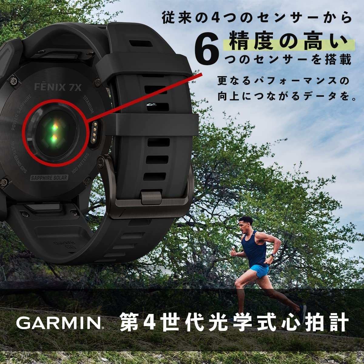 ソーラー充電モデル ガーミン公式直販 fenix 7X Sapphire Dual Power