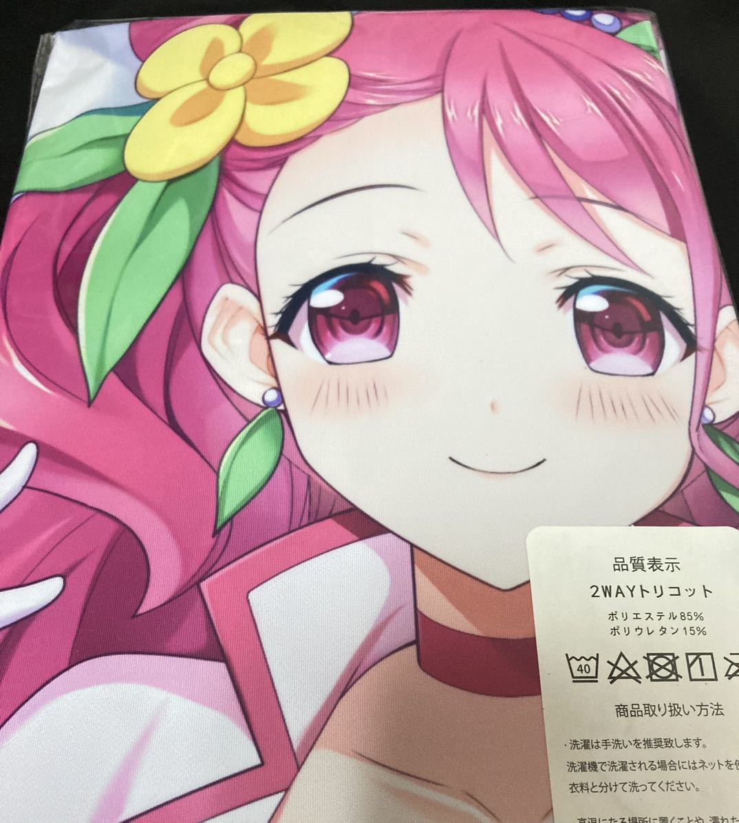 ヒーリングっどプリキュア キュアグレース 抱き枕カバー|Yahoo ヒーリングっどプリキュア キュアグレース 抱き枕カバー|Yahoo