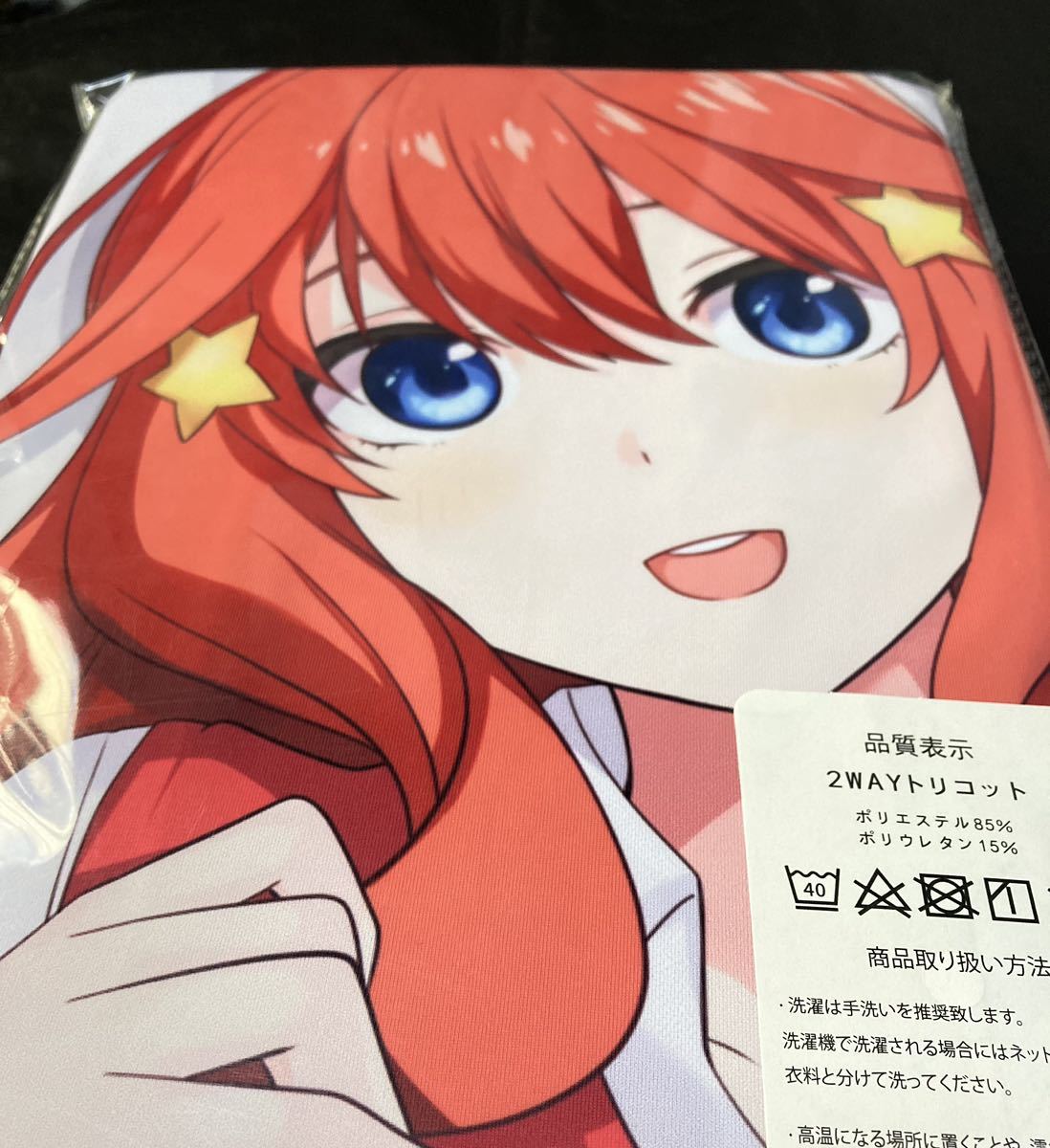 五等分の花嫁　中野五月　抱き枕カバー_画像3