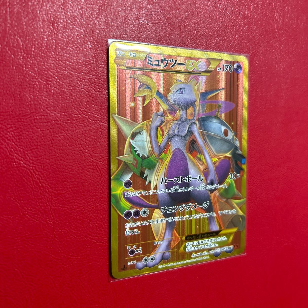 ポケモンカード ミュウツーEX UR XY バーストボール