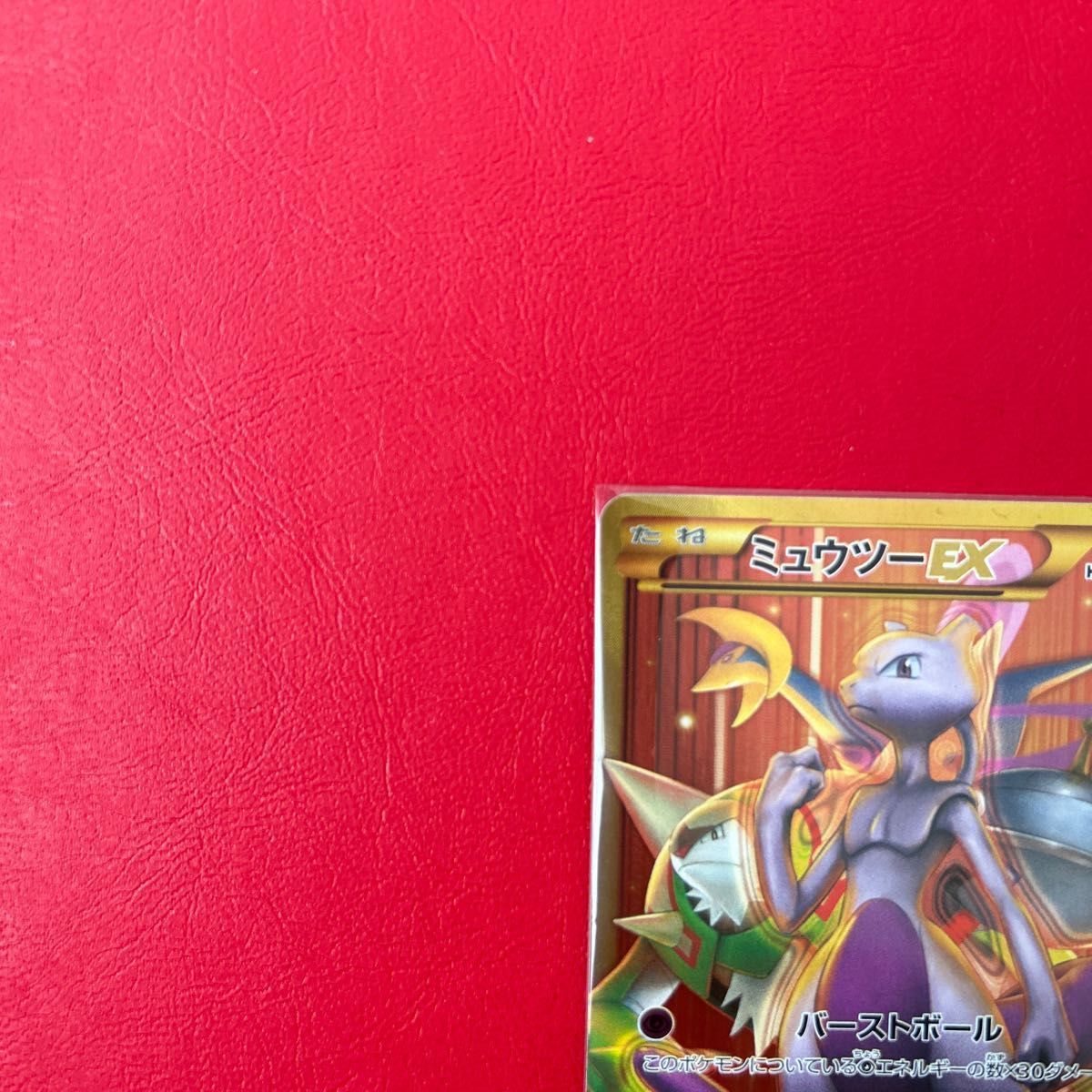 ポケモンカード ミュウツーEX UR XY バーストボール|Yahoo ポケモンカード ミュウツーEX UR XY バーストボール|Yahoo