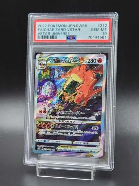 ヤフオク! - PSA 10 鑑定 ポケモンカード リザードンVSTAR