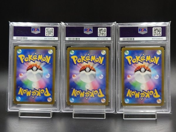 卓抜卓抜ポケモンカード エンテイv スイクンv ライコウv Sar Psa10