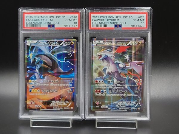PSA10 ポケモンカード ブラックキュレム & ホワイトキュレム セット-