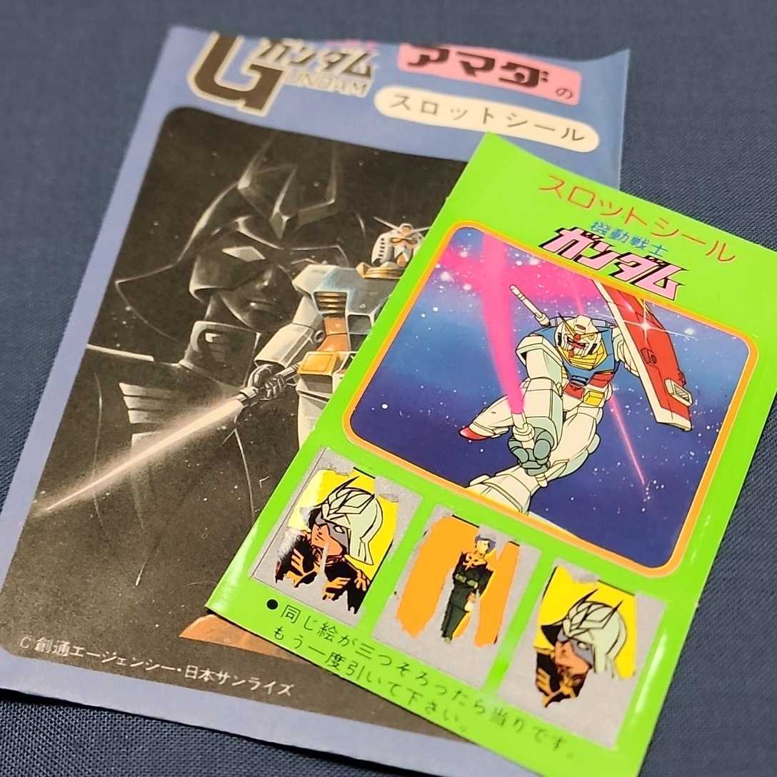 新品 80年代 ビンテージ 日本製 機動戦士ガンダム バスタオル レトロ 当時物 Yahoo!オークション - 機動戦士ガンダム 昭和レトロ 駄菓子屋