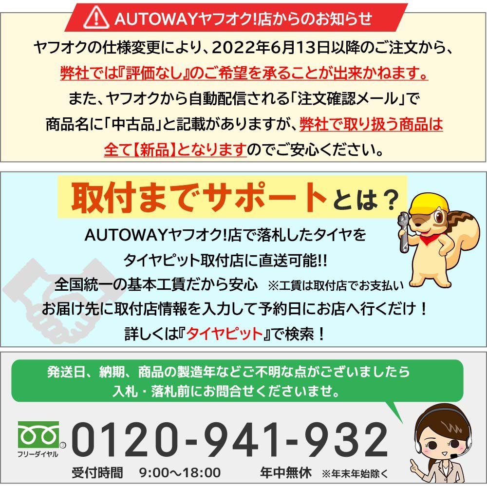 超熱 新品タイヤホイールセット NANKANG 4本セット 225/45R17インチ AW