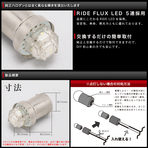 S201/211P ハイゼットトラックジャンボ H16.12～ RIDE LED ナンバー灯 G18(BA15s) 2個 FLUX 5連 ライセンス灯 旧車_画像3