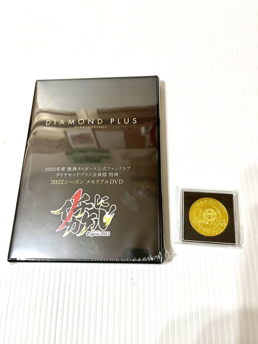 最高品質の 阪神タイガース ファンクラブ ダイヤモンドプラス
