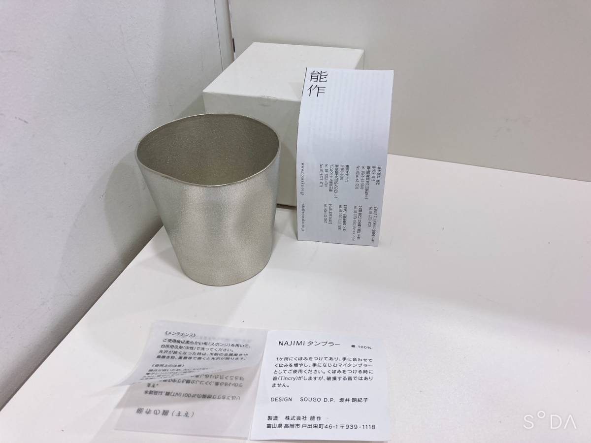 ◆【未使用】NOUSAKU 能作 NAJIMI タンブラー 錫製 コップ グラスの画像1