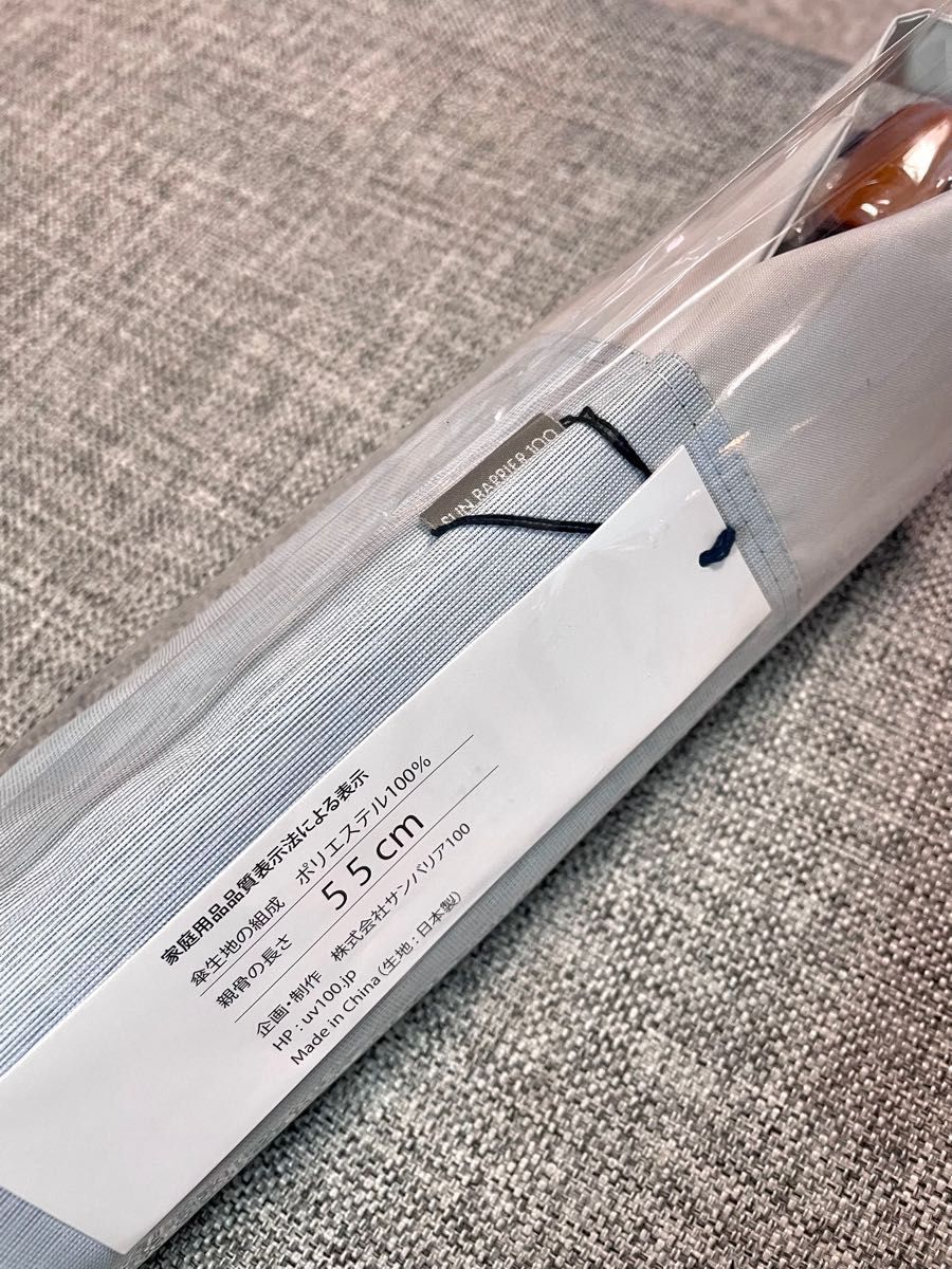 2023年の新色】未使用タグ付 サンバリア mokuブルー×ホワイトの 2023年の新色】未使用タグ付 サンバリア mokuブルー×ホワイトの
