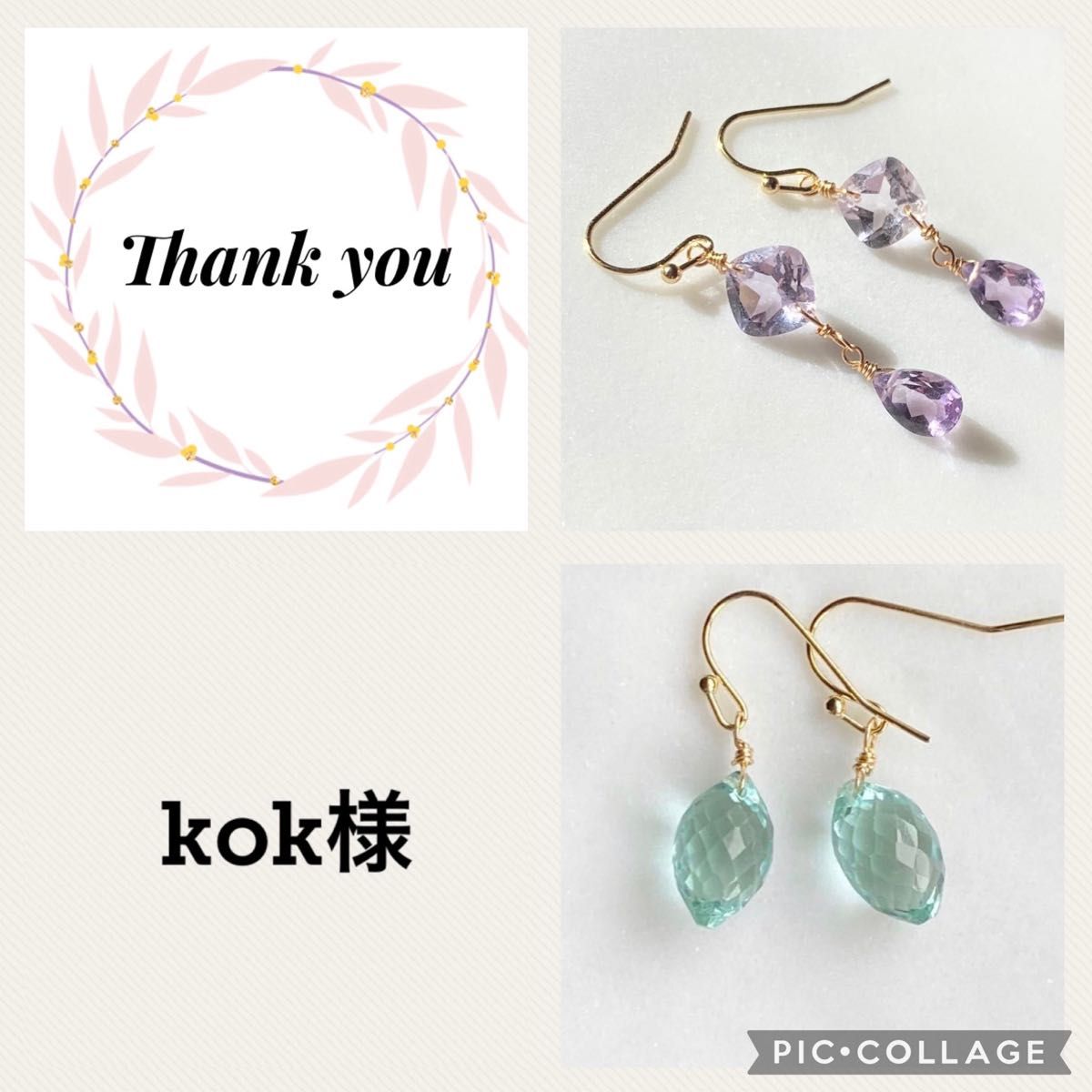 kok様専用|PayPayフリマ