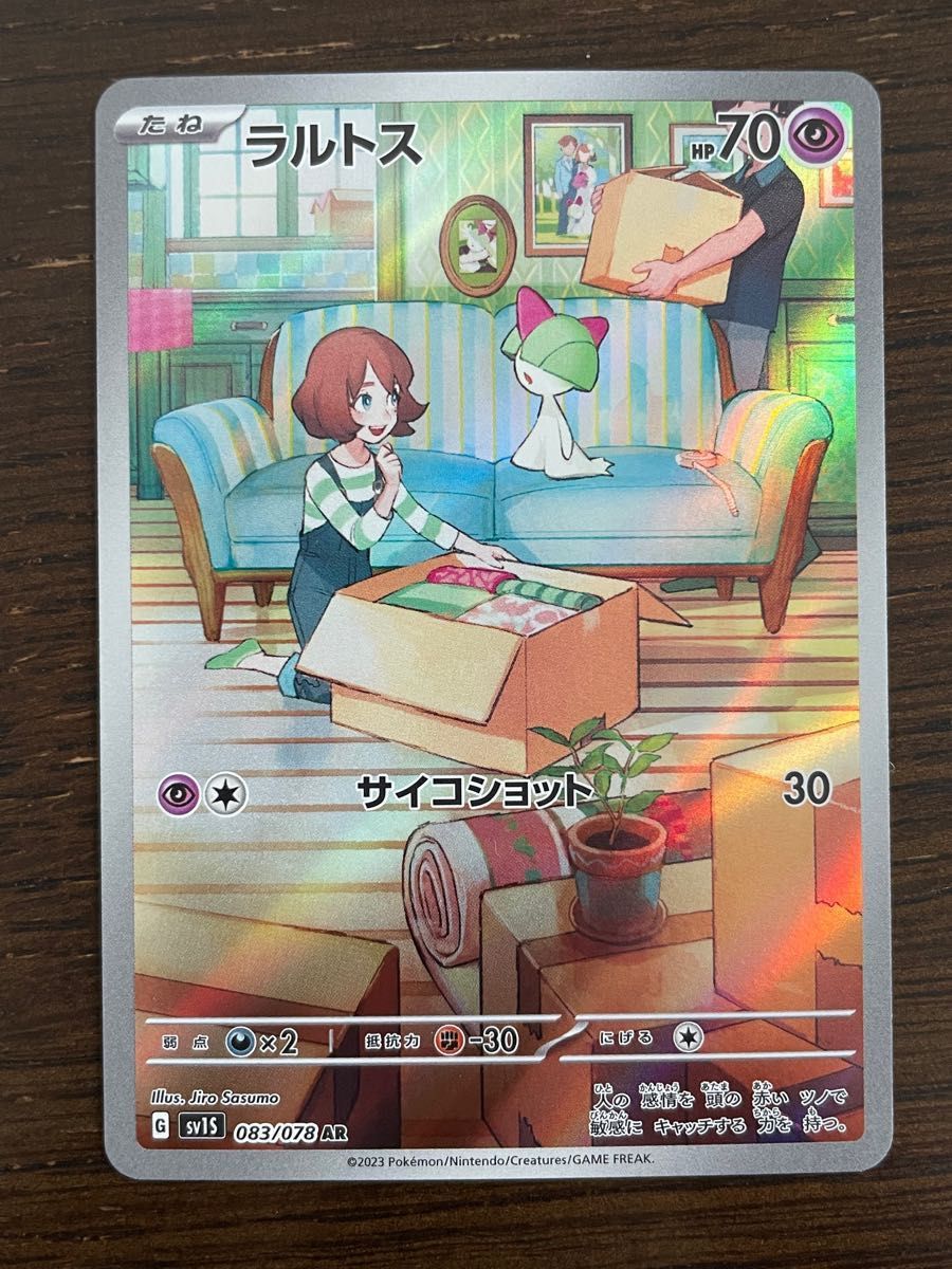 ポケモンカード サーナイトex sar ラルトス ar キルリア ar 各種 ポケモンカード サーナイトex sar ラルトス ar キルリア ar 各種