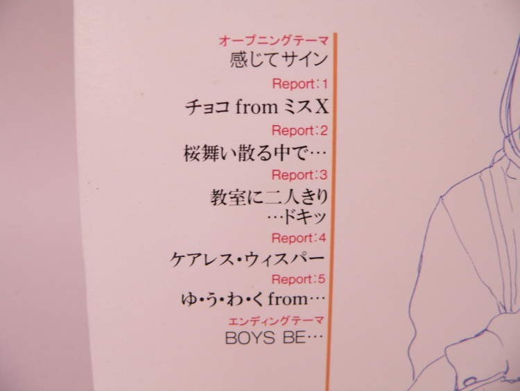 （CD） BOYS BE… 新恋愛白書／スリーブ付き【中古】_画像3