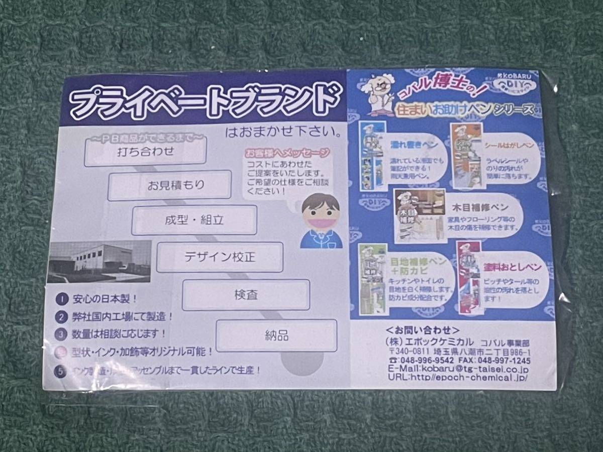 未開封 布用 ぬのペン & 陶器用 らくやきマーカー お試し 5袋 セット_画像3