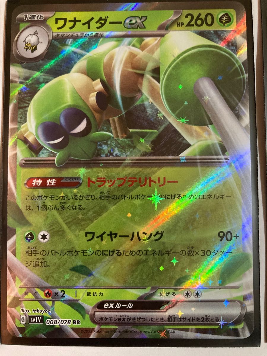 ポケモンカードゲーム ワナイダーexデッキ Yahoo!フリマ(旧)-