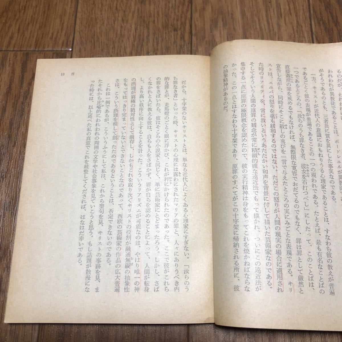 新聖書講義 河上徹太郎 角川文庫337 キリスト教 バイブル_画像6