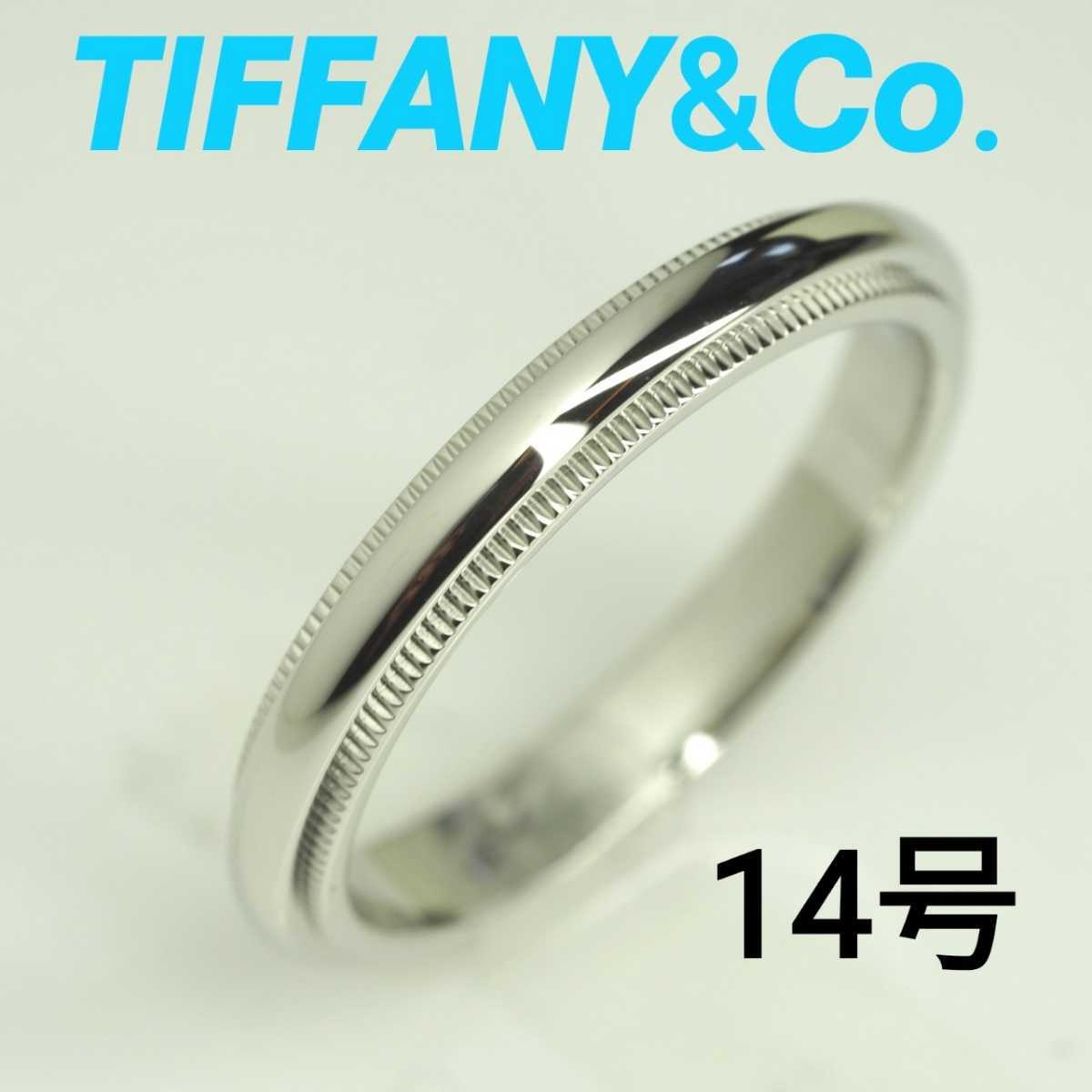 TIFFANY&Co. ティファニー ミルグレインリング Pt950 14号 購入証明書