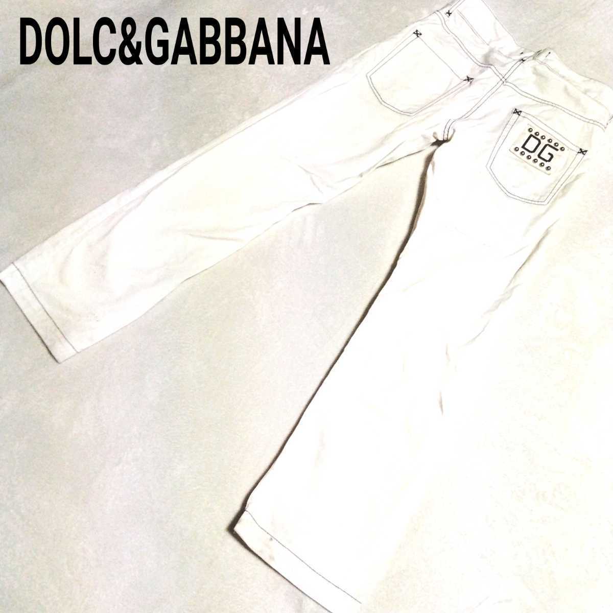 激レア 希少 スタッズ DG ロゴ　44 プレート　パンツ　正規品　ドルチェ&ガッバーナ　ホワイト　白 ステッチ DOLCE&GABBANA　イタリア　D&G