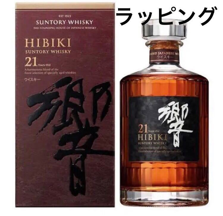 新品未使用 サントリーウイスキー 響21年 700ml 1本 外箱付き