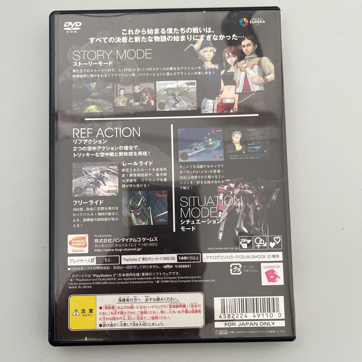 【送料込】PS2ソフト エウレカセブン　new vision_画像2