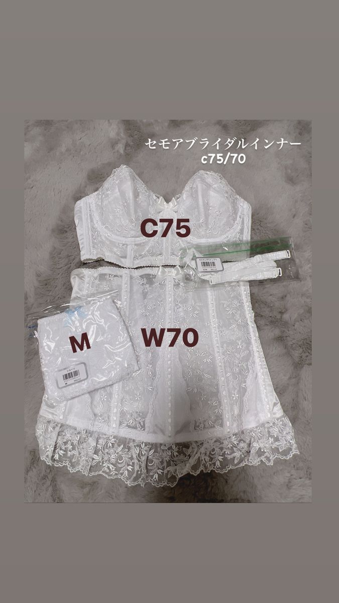 セモア ブライダルインナー C75 70 M っているショップをご exoroom.jp