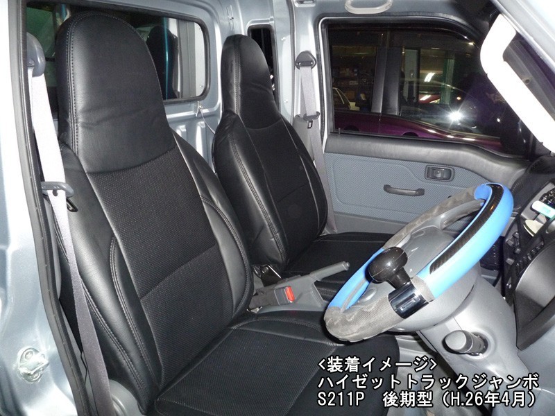 Azur/アズール フロントシートカバー ヘッドレスト一体型 ダイハツ