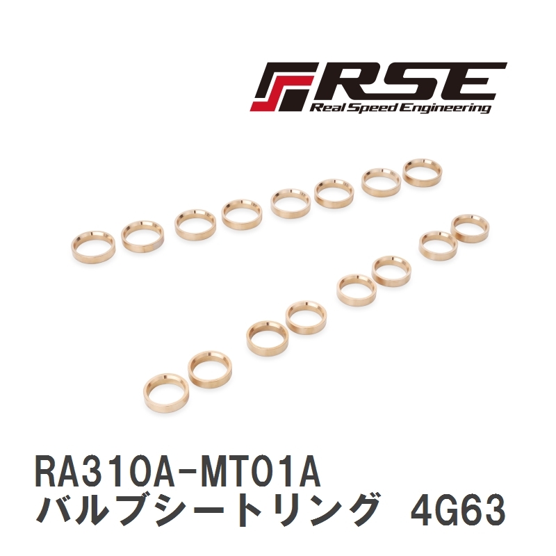【RSE/リアルスピードエンジニアリング】 ベリリウム バルブシートリング 4G63 [RA310A-MT01A]_画像1
