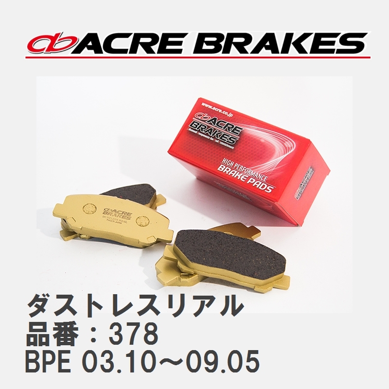 【ACRE】 ストリートブレーキパッド ダストレスリアル 品番：378 スバル アウトバック BPE 03.10～09.05