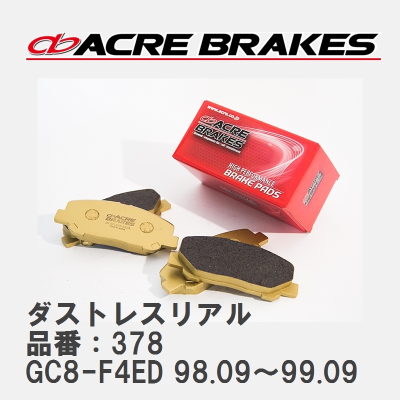 【ACRE】 ストリートブレーキパッド ダストレスリアル 品番：378 スバル インプレッサ GC8-F4ED WRX STi Ver-V 98.09～99.09_画像1