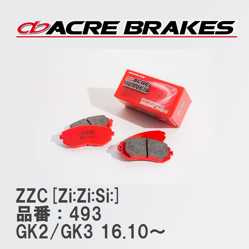 【ACRE】 サーキットブレーキパッド ZZC[Zi:Zi:Si:] 品番：493 スバル インプレッサ G4 GK2/GK3(4WD) 16.10～_画像1