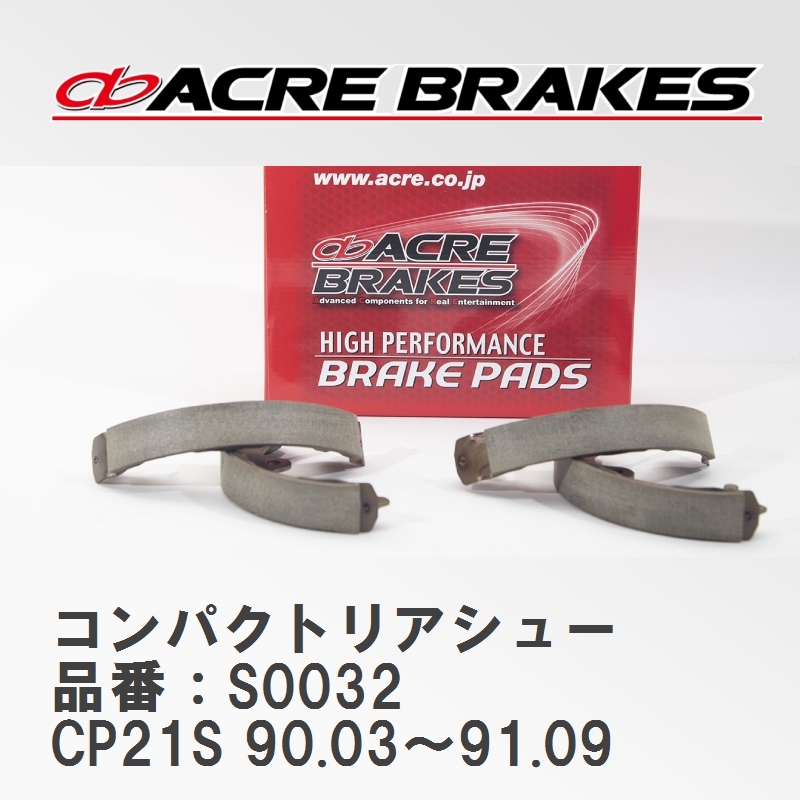 【ACRE】 コンパクトリアシュー 品番：S0032 スズキ アルト/アルトワークス CP21S(4WD RS-R TURBO) 90.03～91.09_画像1