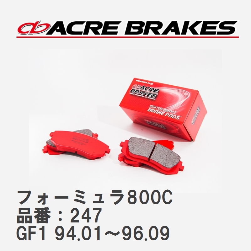 【ACRE】 サーキットブレーキパッド フォーミュラ800C 品番：247 スバル インプレッサスポーツワゴン GF1 94.01～96.09_画像1