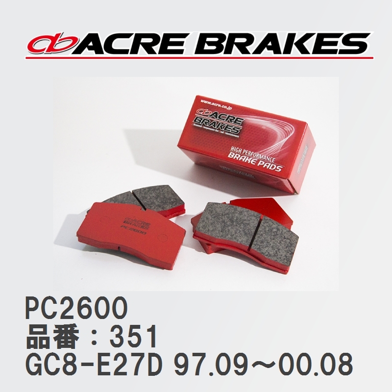 【ACRE】 レーシングブレーキパッド PC2600 品番：351 スバル インプレッサ クーペ GC8-E27D Type R 97.09～00.08_画像1