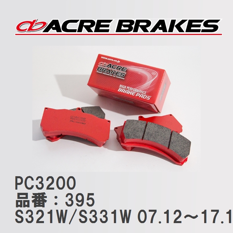 【ACRE】 レーシングブレーキパッド PC3200 品番：395 ダイハツ ハイゼットデッキバン S321W/S331W 07.12～17.11_画像1