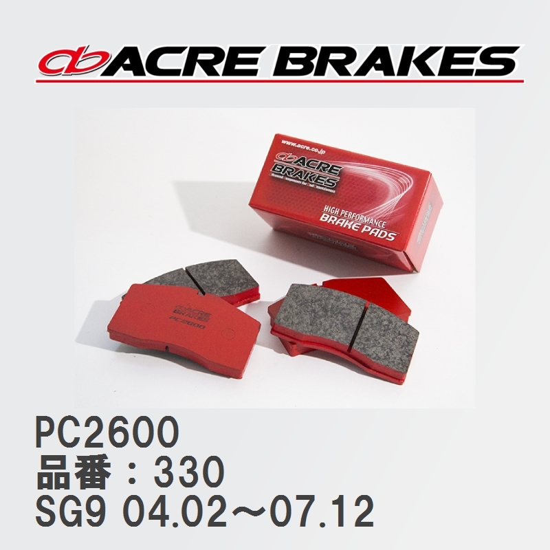 【ACRE】 レーシングブレーキパッド PC2600 品番：330 スバル フォレスター SG9(STi) 04.02～07.12_画像1