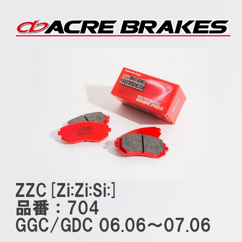 【ACRE】 サーキットブレーキパッド ZZC[Zi:Zi:Si:] 品番：704 スバル インプレッサスポーツワゴン GGC/GDC(1.5R除く) 06.06～07.06_画像1