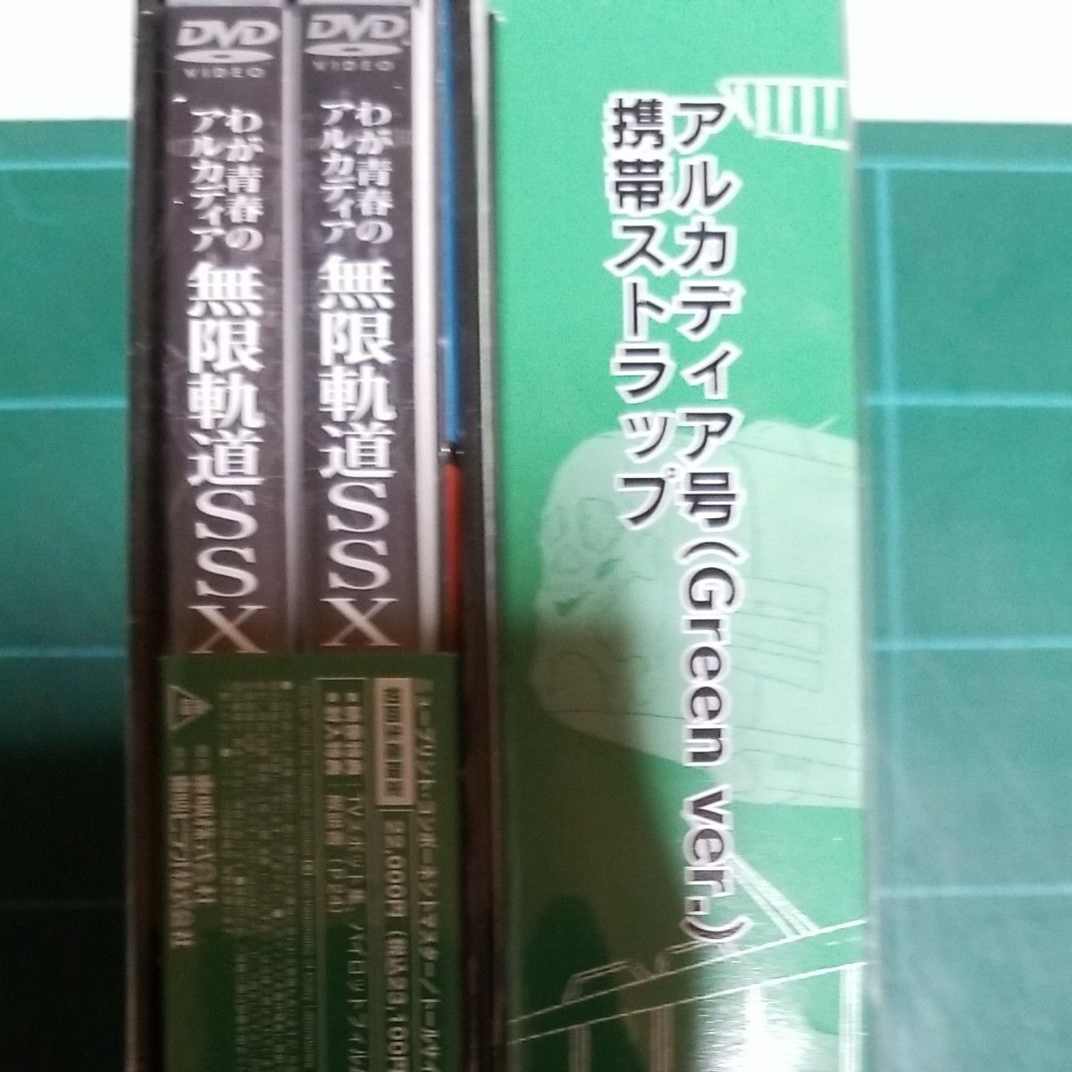 ☆☆わが青春のアルカディア 無限軌道SSX(初回生産限定)DVD-Box 松本零士 (原作) ☆☆