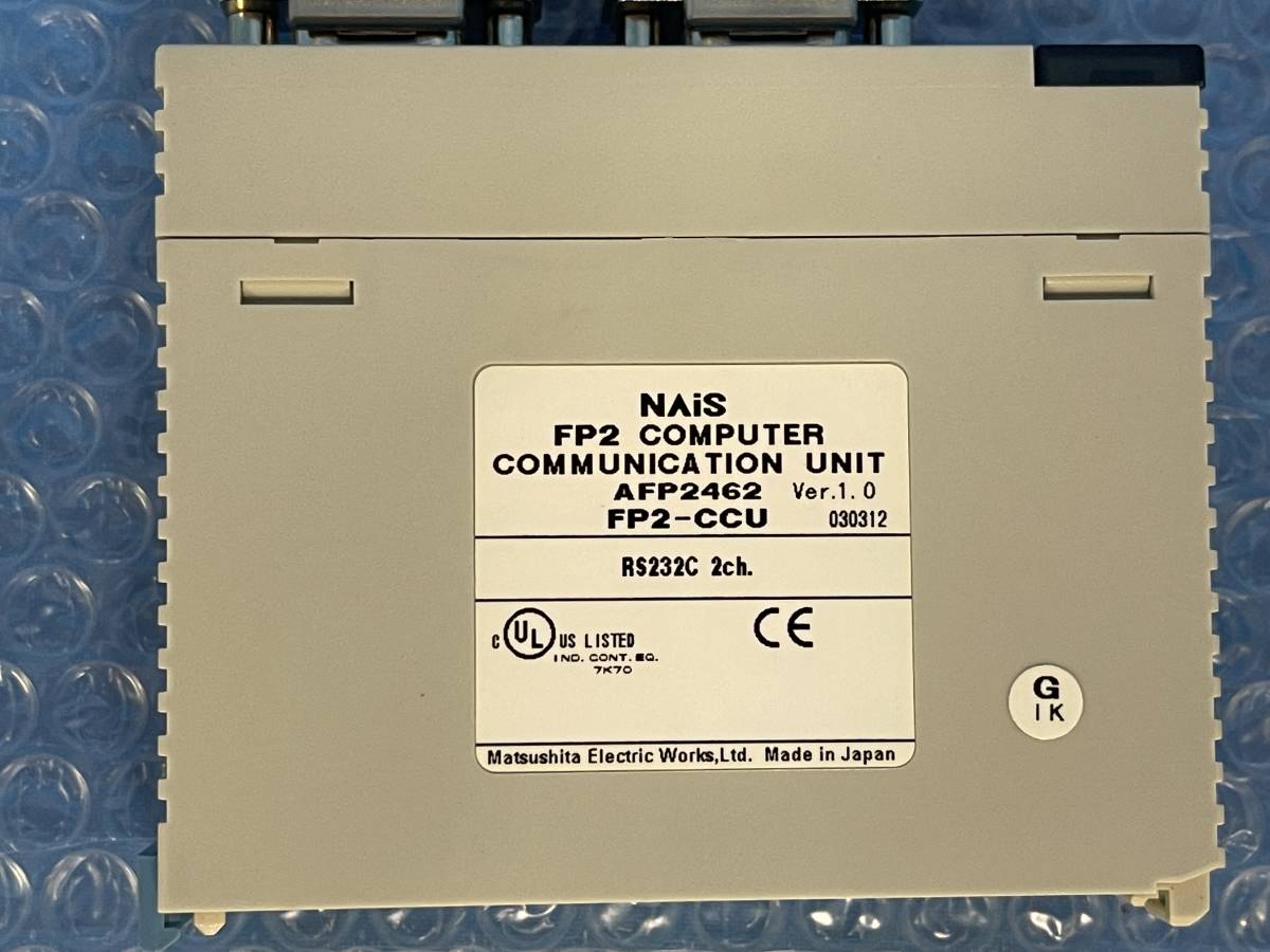 [CK13440] NAIS AFP2462 FP2-CCU FP2 COMPUTER COMMUNICATION UNIT コミュニケーションユニット 動作保証_画像5