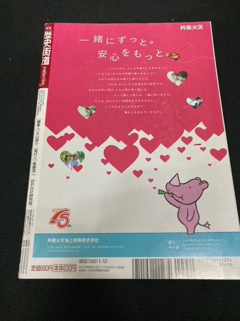 （ユーズド本） 坂本龍馬と海援隊―“世界”を目指した異色の集団 (新・歴史群像シリーズ 20) ＋歴史街道（龍馬特集）2冊+龍馬最後の三日仇_画像4