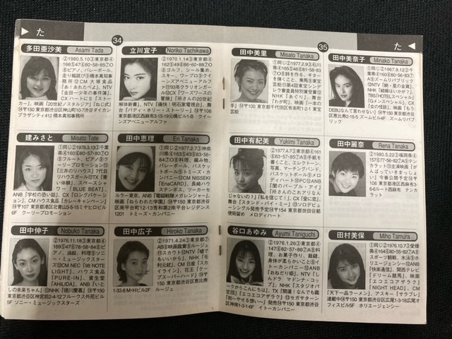 ユーズド・超レアお宝付録)安田美沙子ミニ写真集(2004年週刊 ユーズド・超レアお宝付録)安田美沙子ミニ写真集(2004年週刊