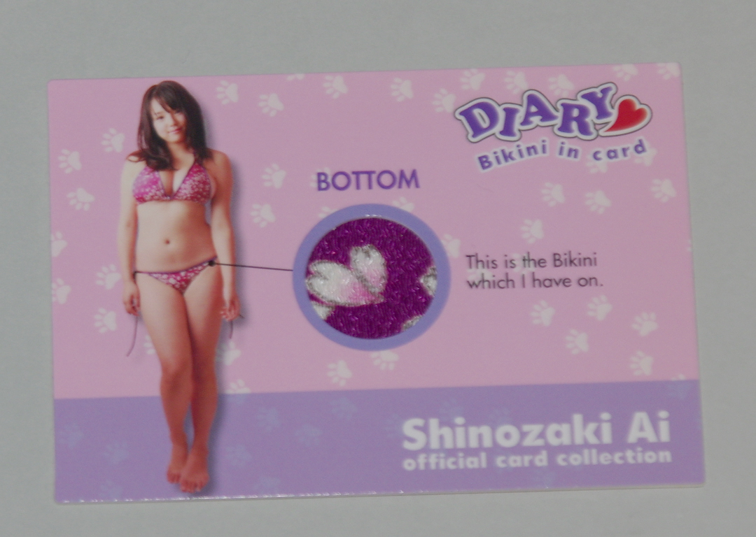 篠崎愛 JUMP B-2 ビキニインカード BOTTOM 04/40 トレカ-