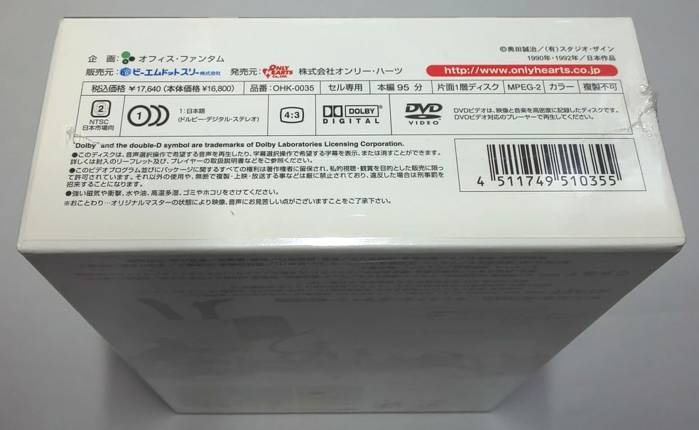 ※わずかに難有り♪　【新品・未開封】ドリームハンター麗夢 DVD-BOX 2_画像5