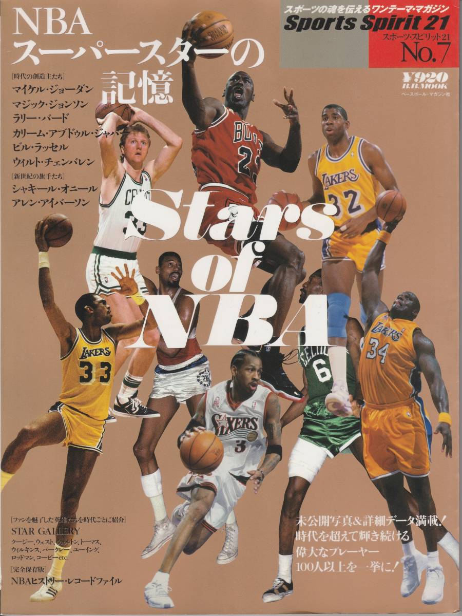 NBA super Star. memory - not yet public photograph & details data full load! era . super . brilliancy continue . large . player 100 person and more . one ..!
