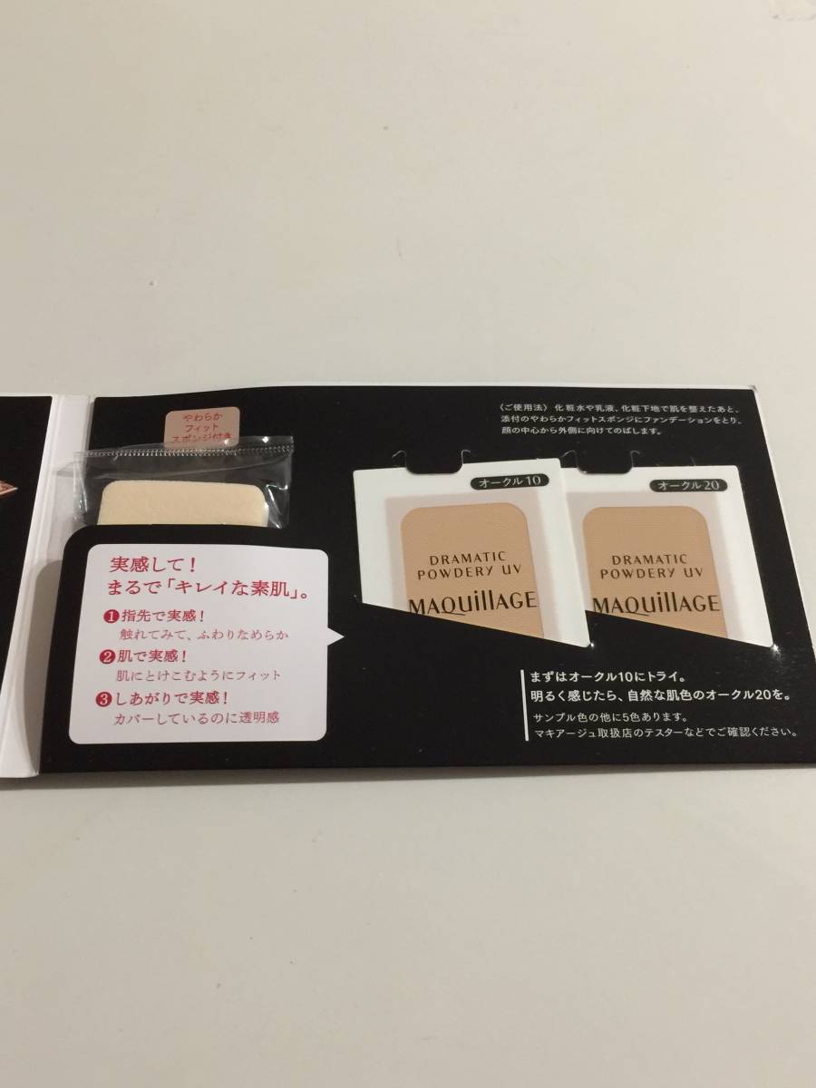 超格安一点 マキアージュ ドラマティックパウダリー EX オークル10