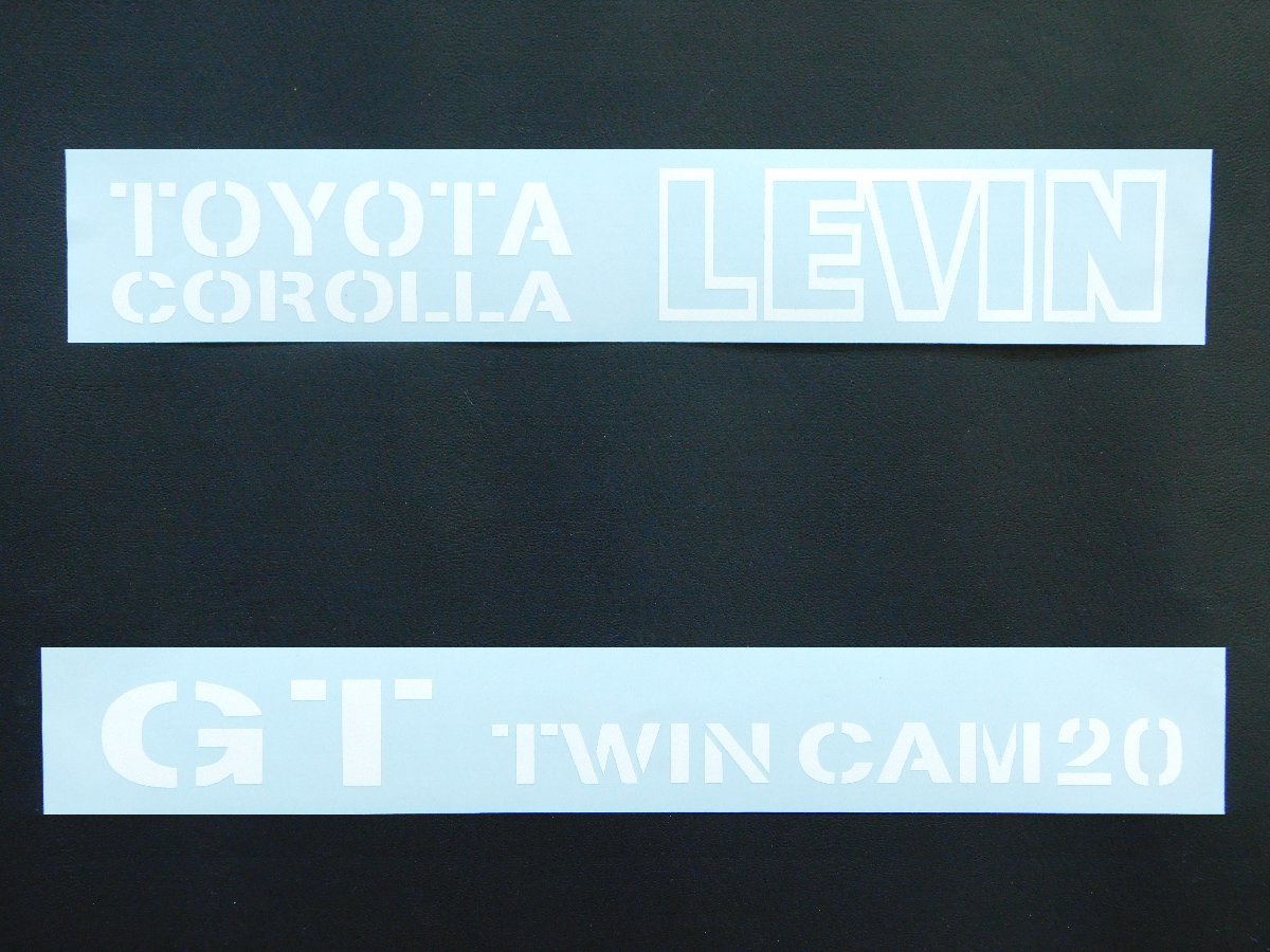 【トランクステッカー・GT TWIN CAM 20・ホワイト】※ ＡＥ８６　レビン_画像1
