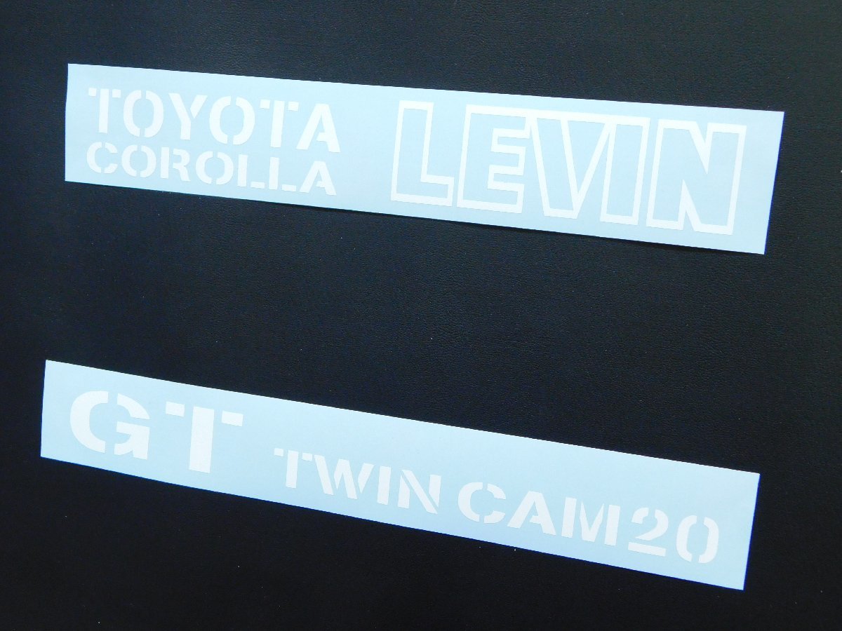 【トランクステッカー・GT TWIN CAM 20・ホワイト】※ ＡＥ８６　レビン_画像2